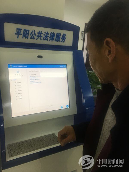 人工智能自助机投用,助力公共法律服务